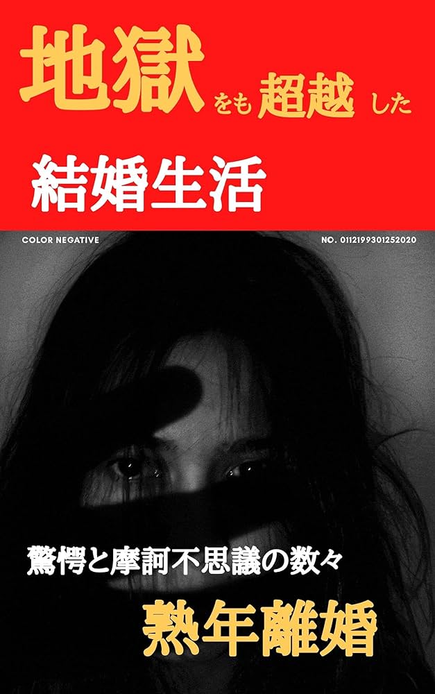 会う人はみんな財産 気くばりと努力とまごころが身につく生き方     24f28 Amazon.com: jigokuwomotyuetusitakekkonseikatu